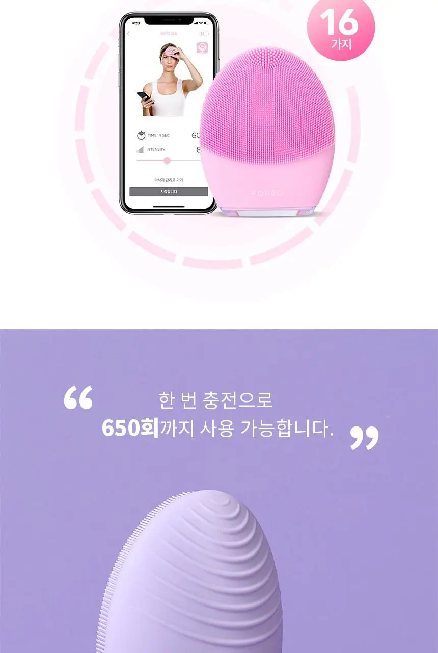 [블렉헤드 클렌징] 포레오 루나 3 (4type) 진동 클렌저/디바이스 상세페이지 10